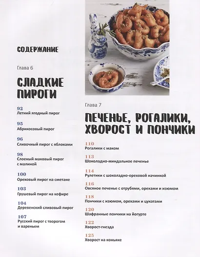 Русская палитра вкусов - фото 2