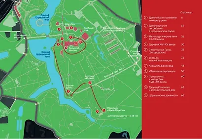 Прогулки в Царицыне с археологом - фото 3