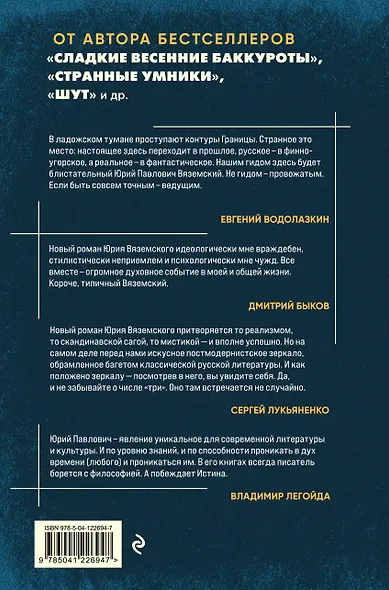 Молот Тора - фото 2