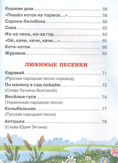 Карамелька для малышей - фото 3