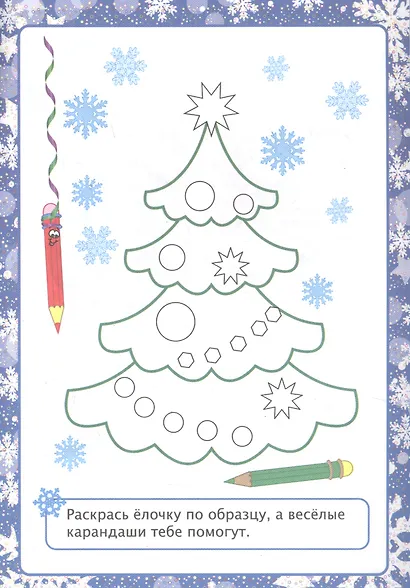 Праздник "волшебных" игр и заданий - фото 4