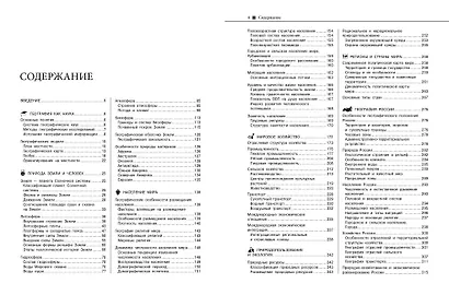 География - фото 6