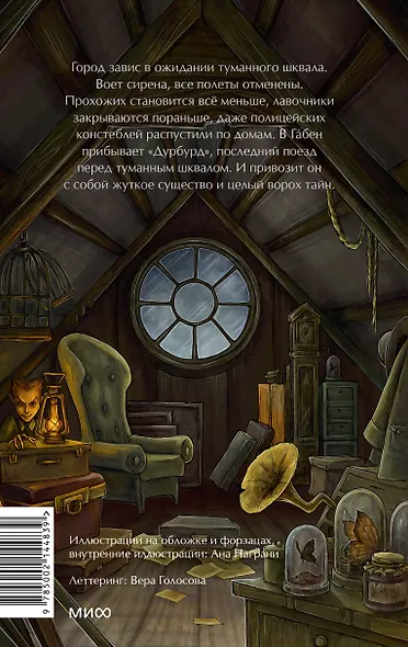 Моё пост-имаго - фото 2