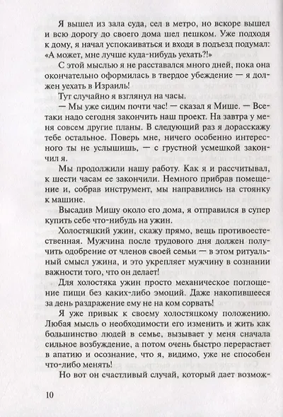 Выигрыш - фото 3