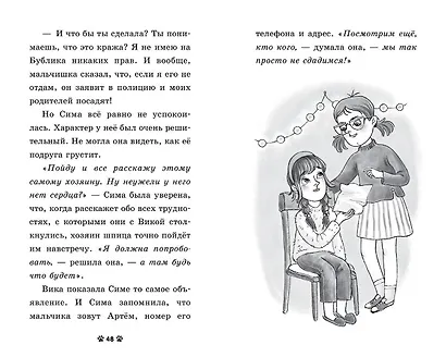 Щенок Бублик потерялся - фото 5