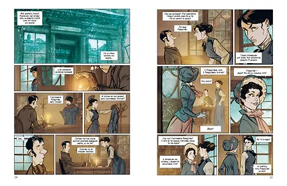 Рождественская песнь: графический роман - фото 12