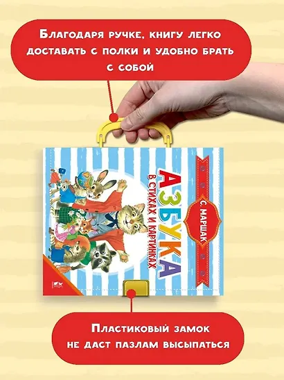 Азбука в стихах и картинках - фото 3