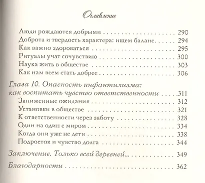 Родители без границ - фото 5