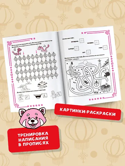 Учу китайский язык. Самые главные иероглифы - фото 7