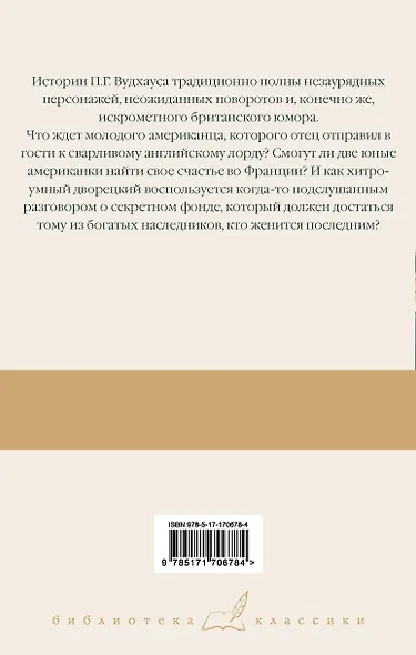 Весенняя лихорадка. Французские каникулы. Что-то не так - фото 2