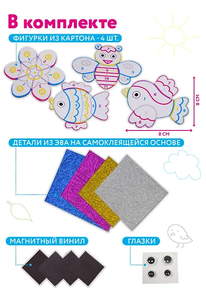 Набор для детского творчества. Игрушки на магнитах "Блестящие аппликации" - фото 3