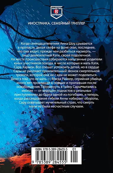 Формула зла - фото 2