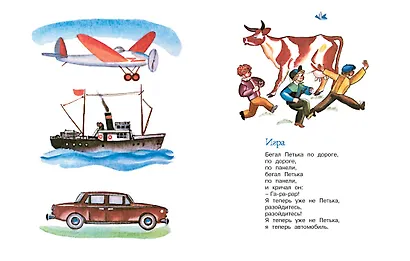 Игра (Рисунки Ф. Лемкуля) - фото 3