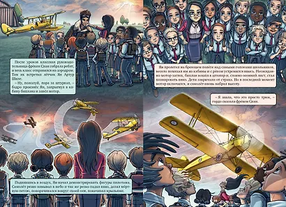 Красная маска. Часть 2 - фото 7