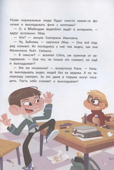 Собака Улыбака из 3-го "А" - фото 3