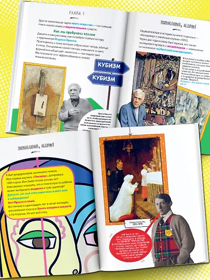 Пабло Пикассо. Талант видеть - фото 4