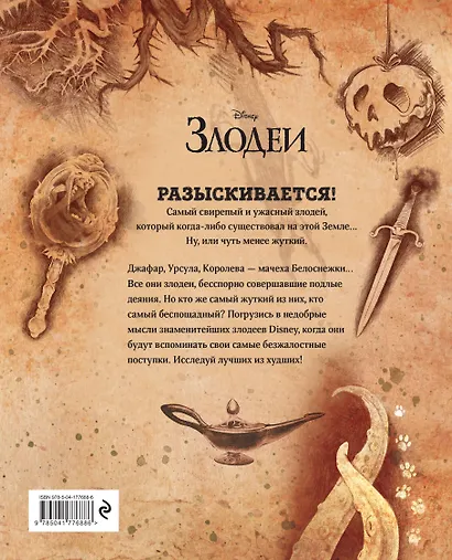 Страшные и опасные - фото 2