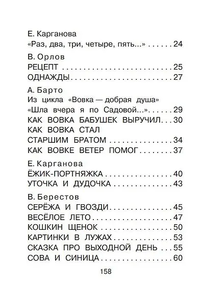 Сказки и стихи для детей. Рисунки В. Сутеева - фото 4