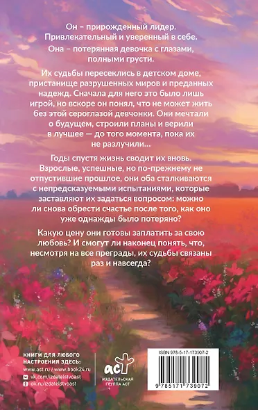 Раз и навсегда - фото 2