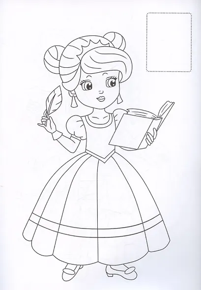 Раскраски с сияющими наклейками. Принцессы - фото 4