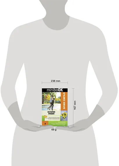 История любви - фото 4