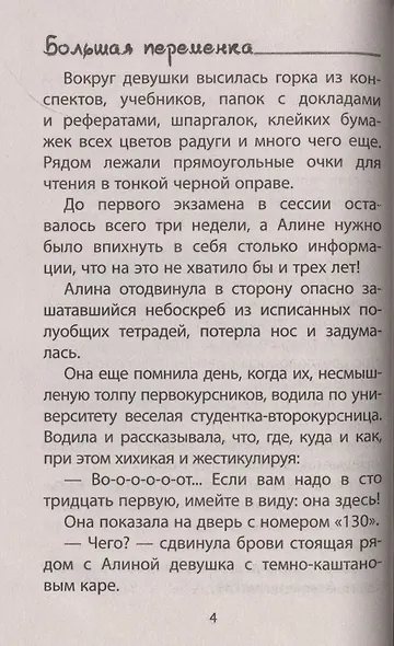 Шпаргалки в подушке - фото 5