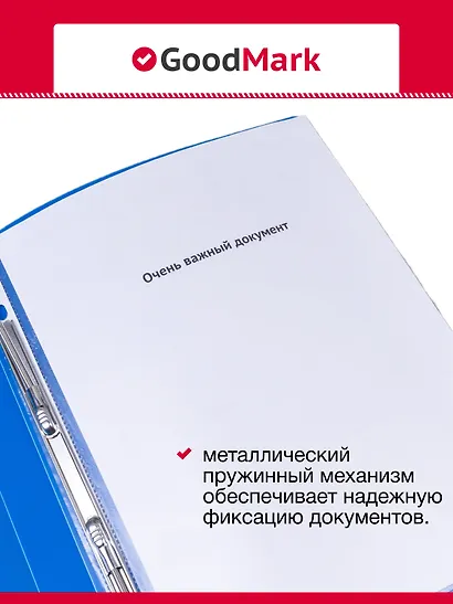 Папки-скоросшиватели А4 25мм 04шт, с пруж. мех., ассорти, GoodMark - фото 2