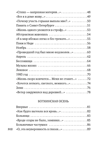 Музыка жизни - фото 5