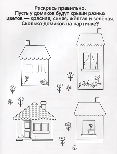 Цифры в стихах. - фото 2