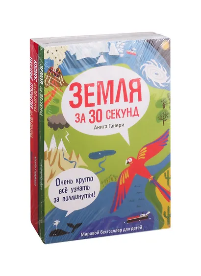 Серия "Энциклопедия для детей" (комплект из 3 книг) - фото 1