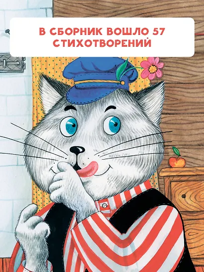 Сорока-белобока. Потешки, песенки, колыбельные - фото 5