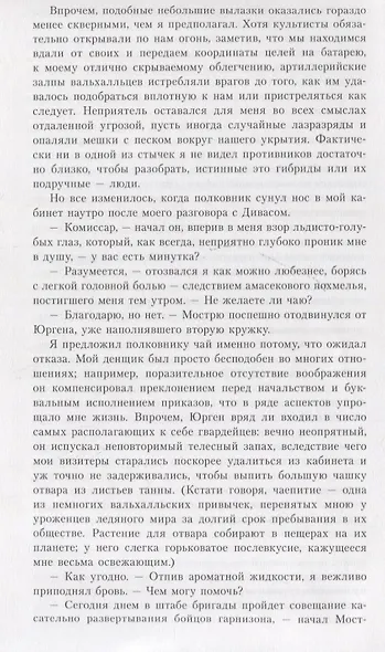 Защитник Империума - фото 5