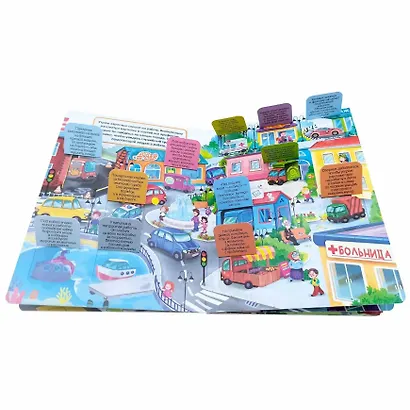 Транспорт. Книжка с окошками - фото 3