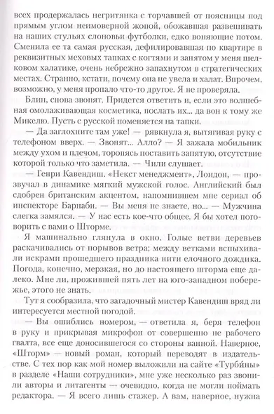 Мое лицо первое - фото 4