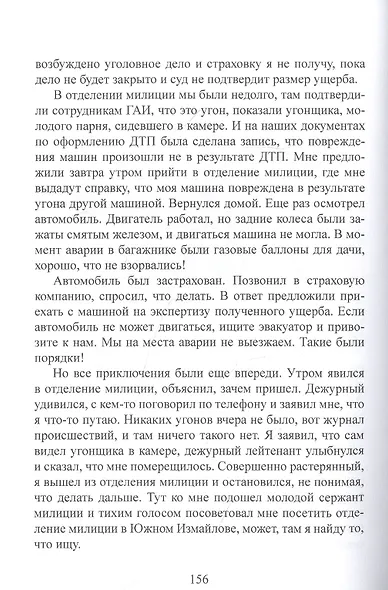 История жизни советского инженера от Сталина до Путина. Автобиографическая повесть в трех книгах. Книга 1 - фото 5