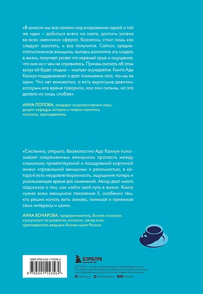 О чем молчат женщины: как кризис среднего возраста влияет на нас и почему это лучшее время для перемен - фото 2