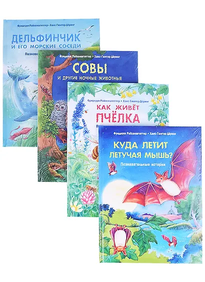 Изучаем животный мир. Библиотечка дошкольника (комплект из 16 книг) - фото 7