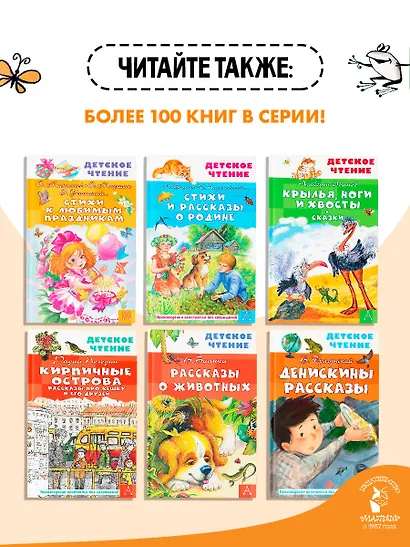 Храбрый Тилли. Записки щенка, написанные хвостом - фото 7