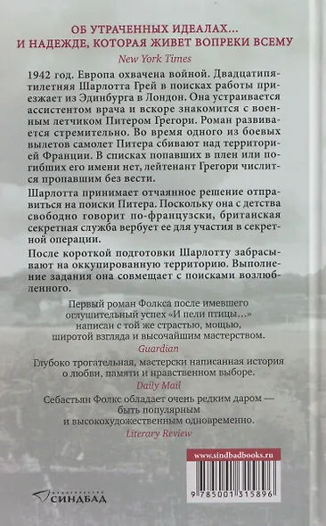 Шарлотта Грей - фото 2
