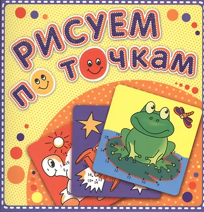 Лягушка-квакушка (3+) - фото 1