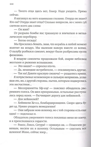 Память – это ты - фото 3