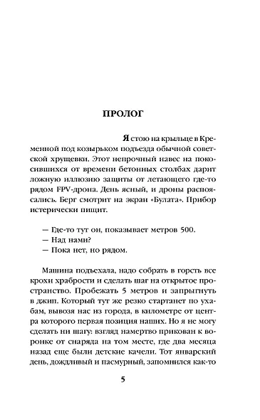 Зеленые мили - фото 6