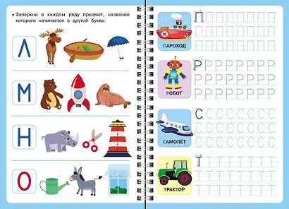 Многоразовые прописи. Печатные буквы. Выпуск 1 ( + ручка с исчезающими чернилами) - фото 3