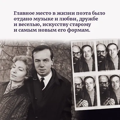 Несимметричное время. Стихотворения, проза, фотографии, документы. - фото 7