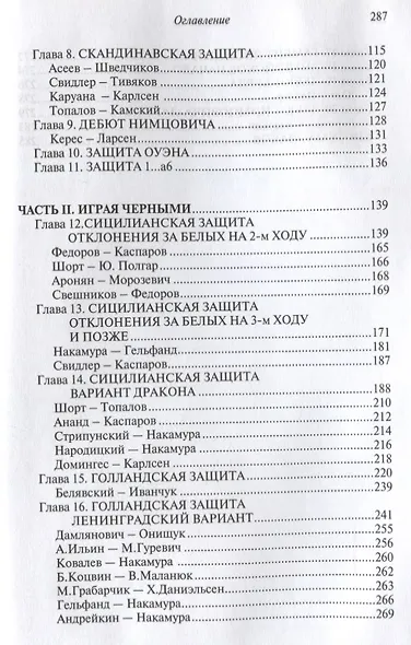 Победный дебютный репертуар для юных чемпионов. Полный курс - фото 3