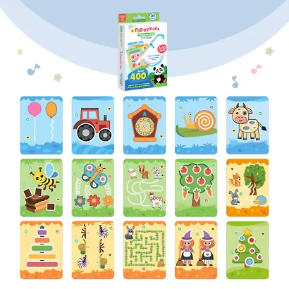 Развитие речи. Карточки-дополнение к Говоручке - фото 5