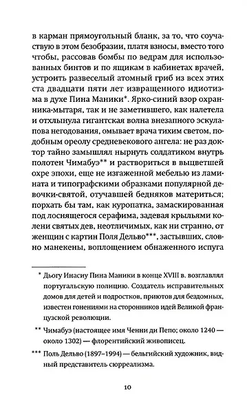 Слоновья память - фото 4