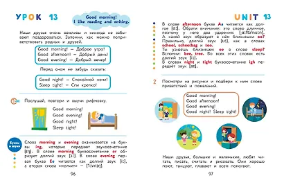 Английский для дошкольников (+ аудиозапись по QR-коду) - фото 9