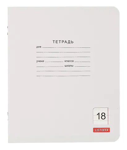 Тетрадь в линейку Listoff, "Классическая серия", 18 листов, в ассортименте - фото 3