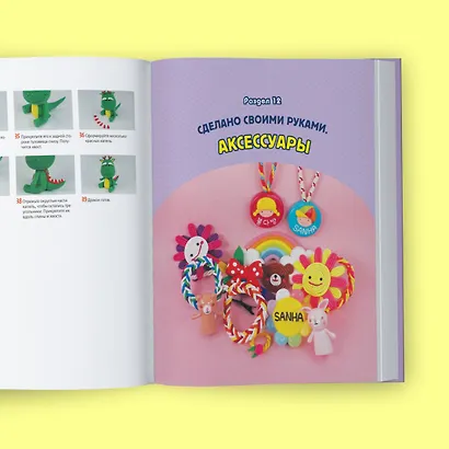 Самая веселая в мире энциклопедия ПЛАСТИЛИНА. Более 150 проектов из Кореи - фото 10